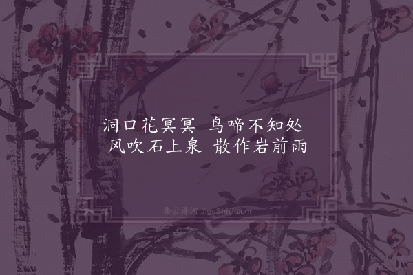 李云龙《山居·其一》