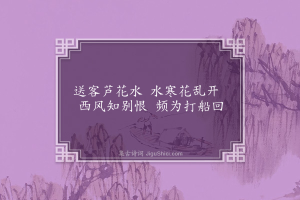 李云龙《送客》
