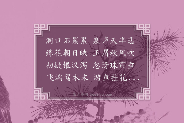 李云龙《水帘洞》