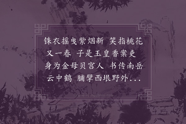 李云龙《为玄度寿母·其一》