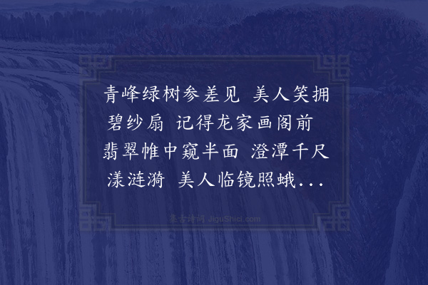 李云龙《友人黄逢永尝言晚下清溪遥望西崖诸峰如青纱帐中十数美人探头窥客予酷爱其语壬戌冬溯漓江而西适与此景会为赋是诗》