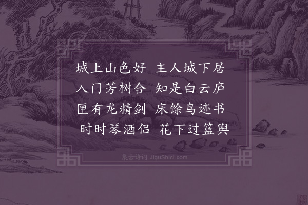 李云龙《题朱惟四小青林》