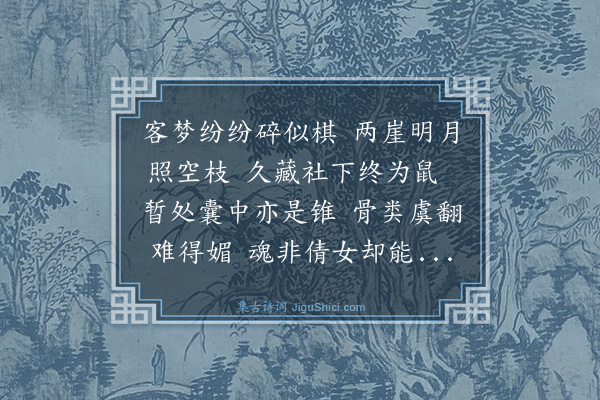 何巩道《汪鐏石席上出巩二诗吴门王楚臣见而和之巩自以为粤风吴人和而为吴风遂以吴风答之·其一》