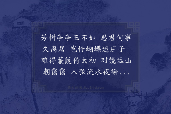 何巩道《钟子建才美而文有怀高云白之作社中人为和章余亦步韵二律代高子赋答二首·其一》