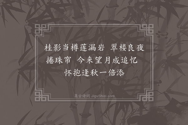 彭日贞《恻恻吟·其七十》