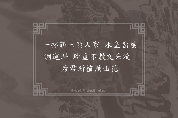 彭日贞《恻恻吟·其七十六》