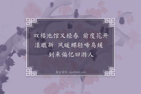 彭日贞《恻恻吟·其八十六》