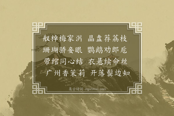 黎彭龄《端阳海上词》