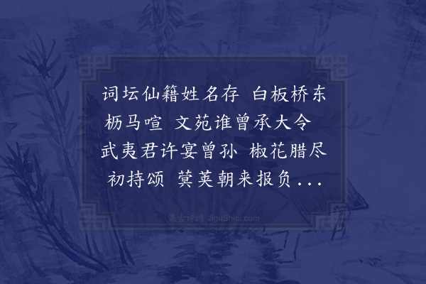 黎彭龄《寿缜之伯》