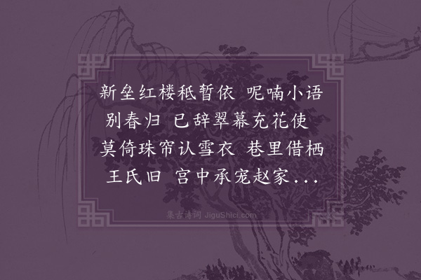 黎彭龄《去燕》