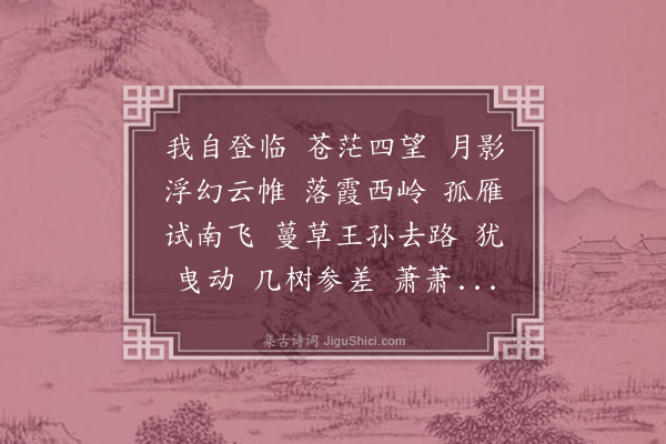 张力夫《满庭芳》