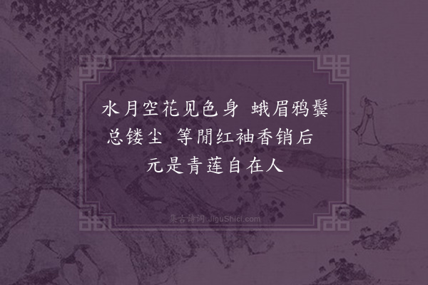 赖镜《怀仙志》