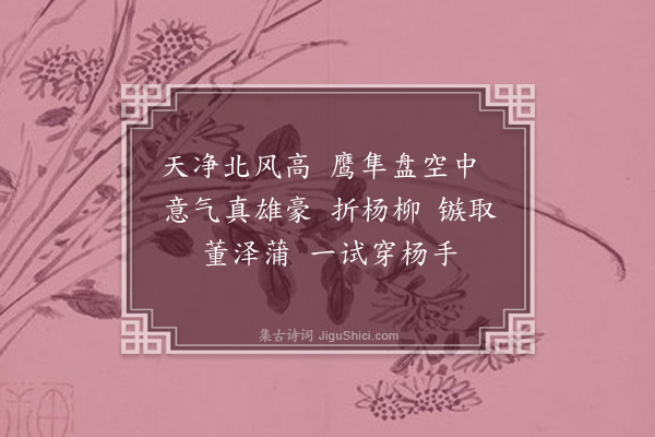 陈恭尹《月节折杨柳歌十三首·其十·十月歌》