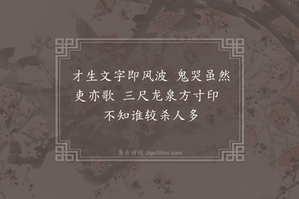 陈恭尹《增城村居即事五首·其五》