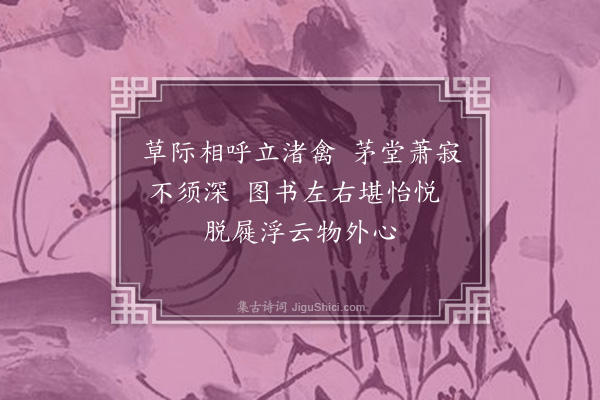 陈恭尹《题萧叔兼行乐》