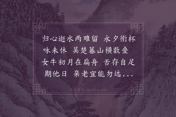 陈恭尹《再次前韵送王文安四首·其四》