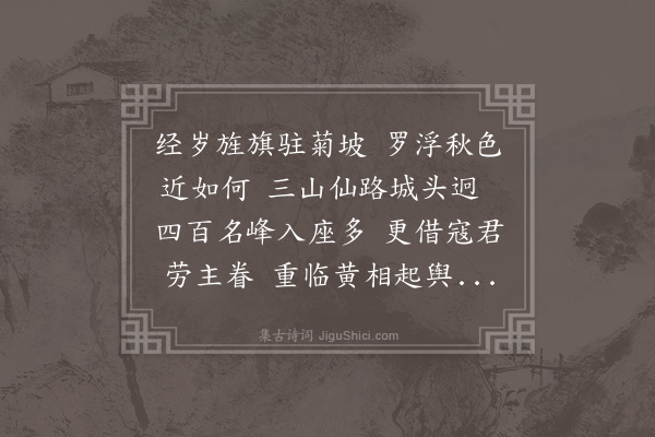 陈恭尹《寄戴念庭三尊》