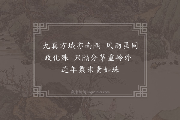 陈恭尹《铙歌·其十五》