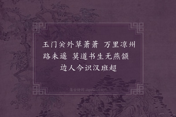 陈恭尹《送陈嵩山观察之任凉庄四首·其一》