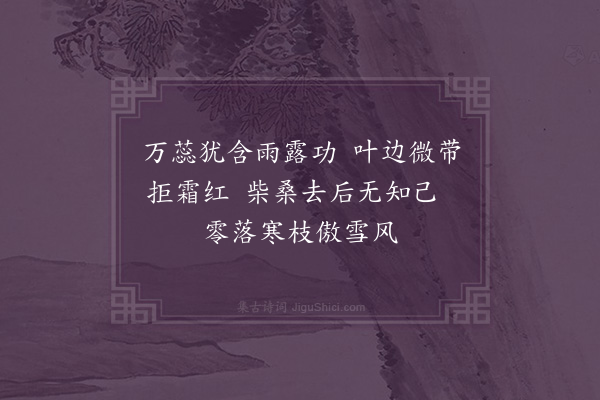 陈恭尹《题画菊》