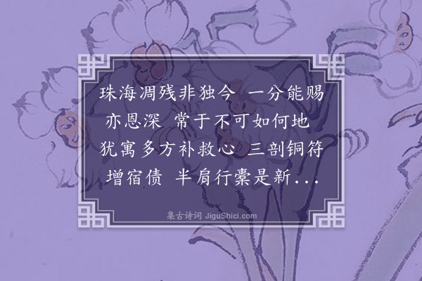 陈恭尹《送戴怡涛观察之官雷廉·其二》