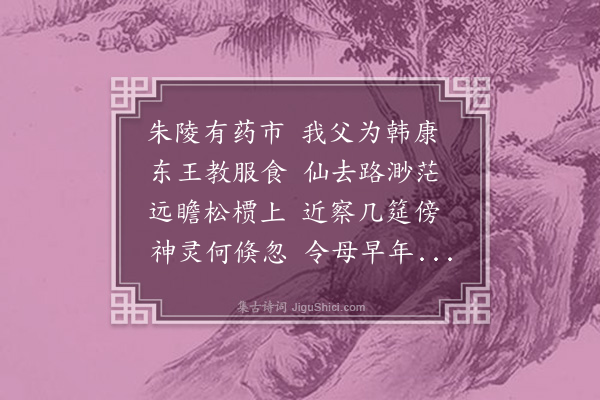 屈大均《寿母·其一》