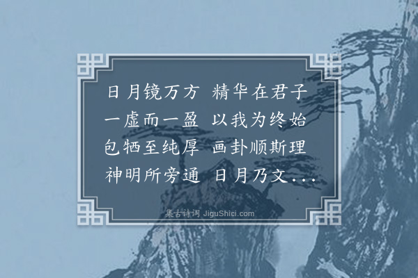 屈大均《咏古·其一》