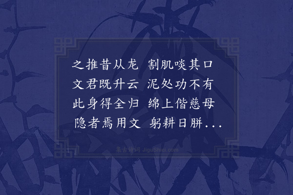 屈大均《咏古·其六》