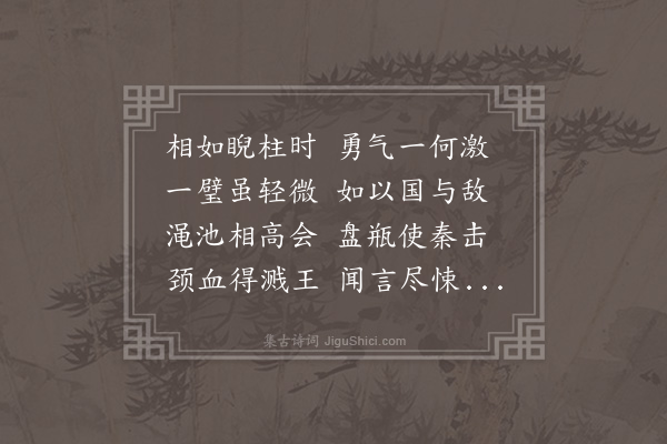 屈大均《咏古·其九》