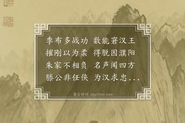 屈大均《咏古·其二十三》