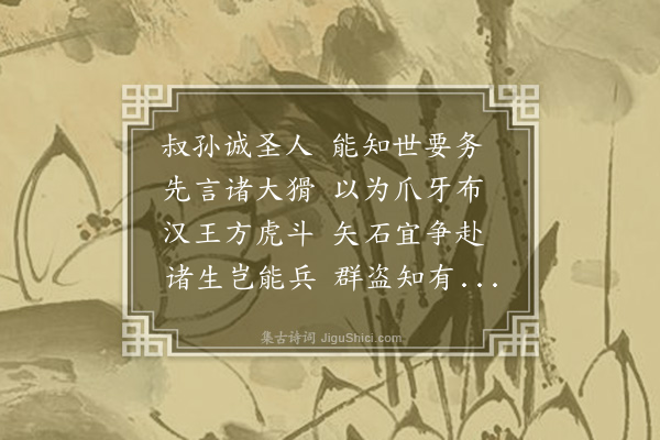 屈大均《咏古·其二十五》