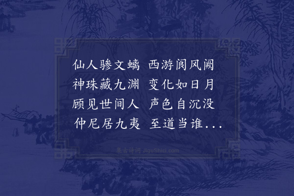 屈大均《咏怀·其五》