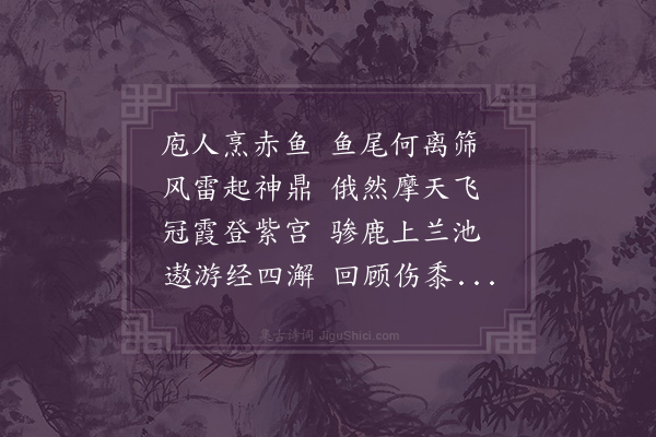 屈大均《咏怀·其九》