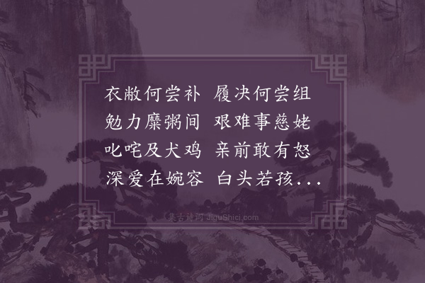 屈大均《垂老·其三》