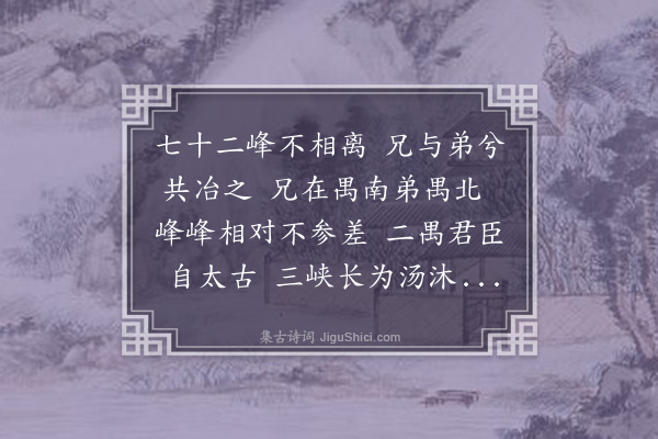 屈大均《轩辕二帝子别业作》