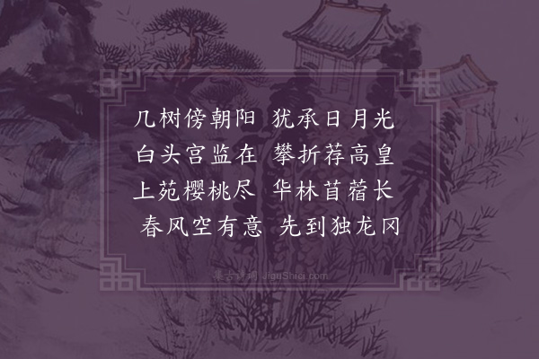 屈大均《灵谷探梅·其三》