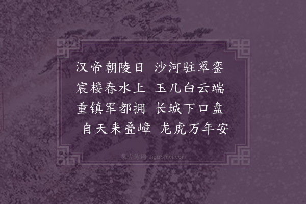 屈大均《沙河·其二》