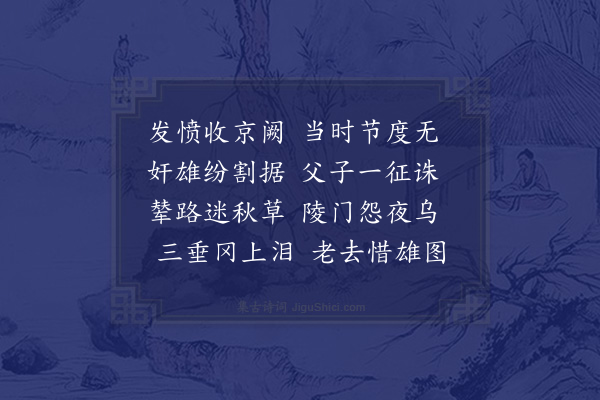 屈大均《唐晋王祠墓·其二》