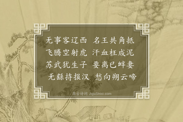 屈大均《赠故将军》