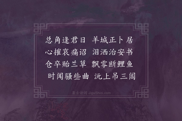 屈大均《赠毗陵毛子·其一》