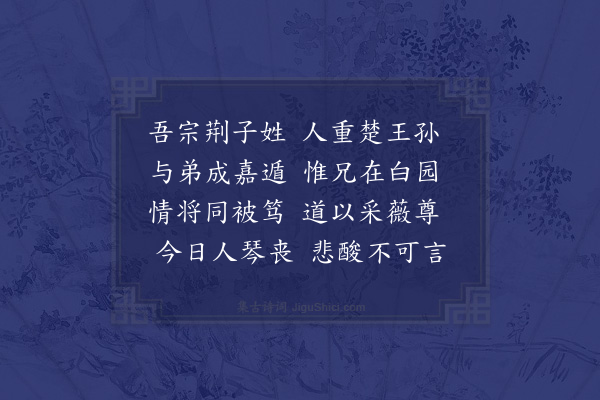 屈大均《哭从弟孚士·其二》