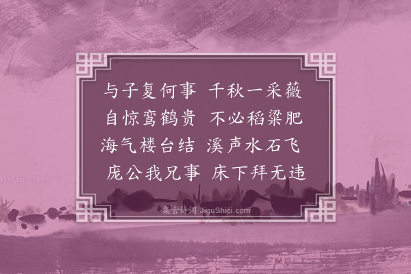 屈大均《赋答莞中梁子·其三》