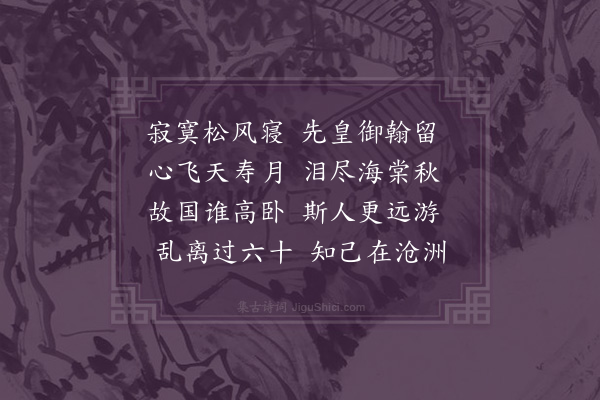 屈大均《顾云美六十·其一》