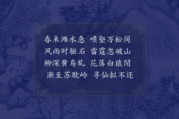 屈大均《八尺洪》