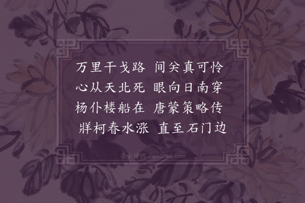 屈大均《福禄咫尺边界停车怅望有作·其二》