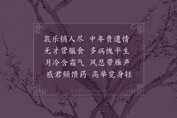 屈大均《答陆子馈药》