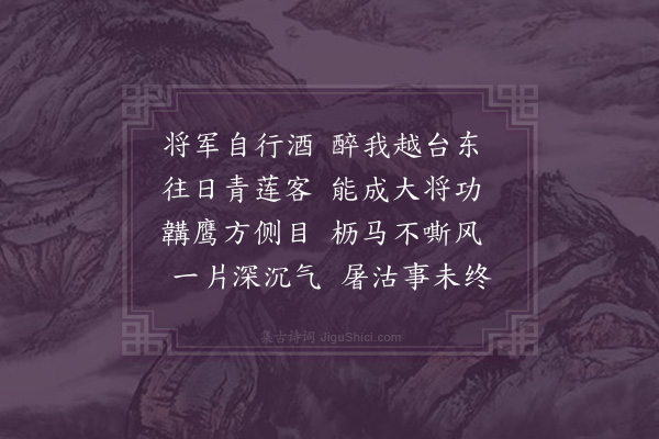 屈大均《赠张总戎》