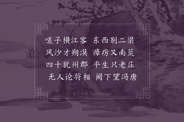 屈大均《赠吴使君·其一》