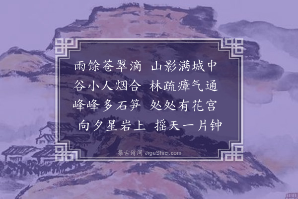 屈大均《东安·其一》