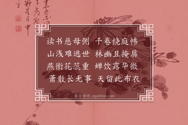 屈大均《沙亭作·其一》